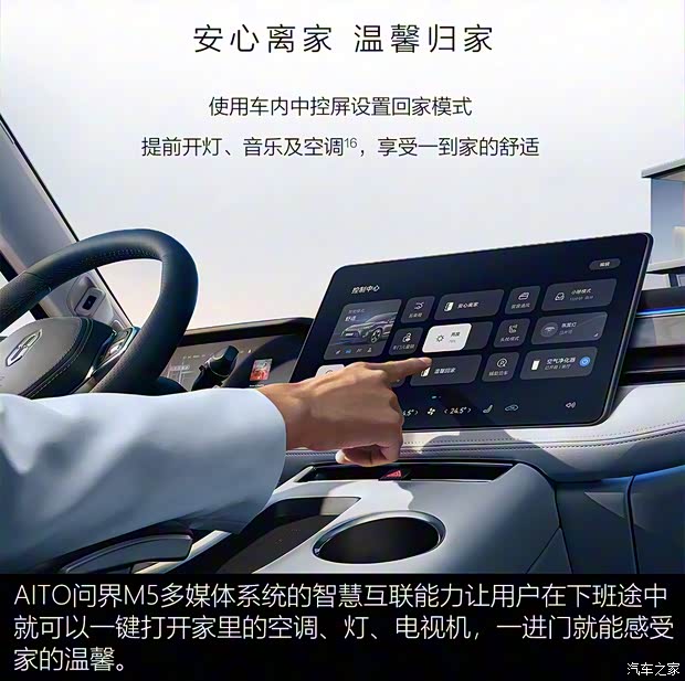 金康賽力斯 問(wèn)界M5 2022款 四驅(qū)旗艦版