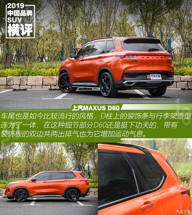 上汽大通 上汽MAXUS D60 2019款 1.5T 自动舒享版 5座