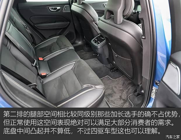 沃尔沃亚太 沃尔沃XC60 2018款 T5 四驱智雅运动版