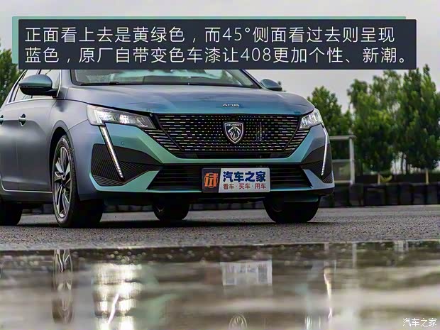 東風(fēng)標(biāo)致 標(biāo)致408 2022款 試裝車