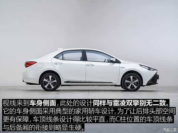 广汽丰田 雷凌双擎E+ 2019款 高配 广汽丰田 雷凌双擎E+ 2019款 高配