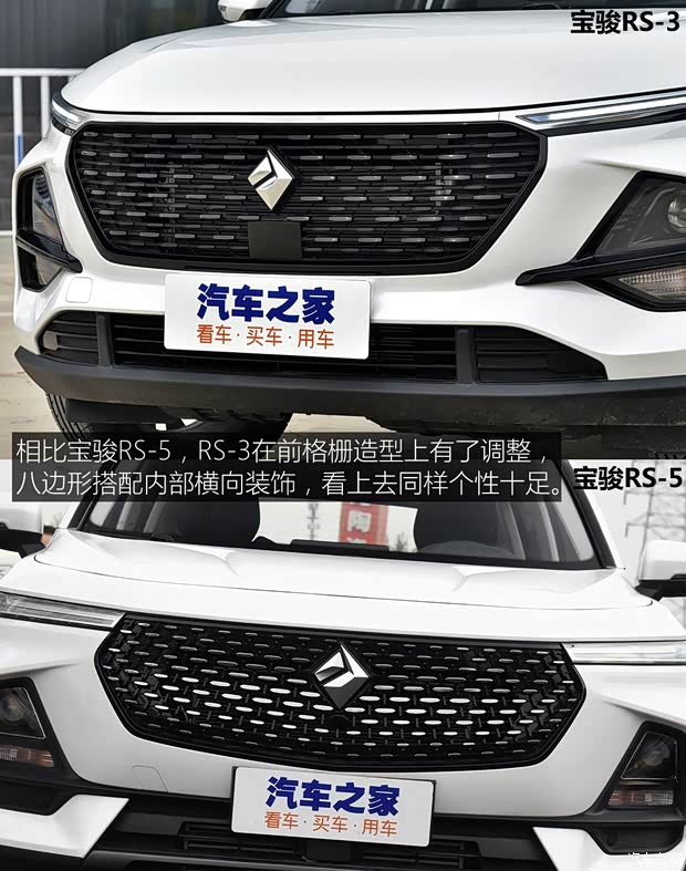 上汽通用五菱 寶駿RS-3 2020款 基本型