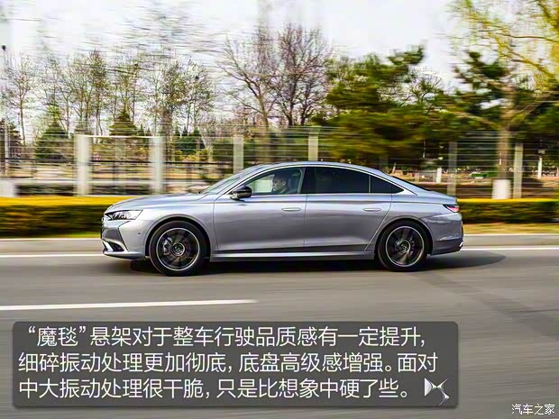 DS汽车 DS 9 2021款 45THP 歌剧院版 DS汽车 DS 9 2021款 45THP 歌剧院版