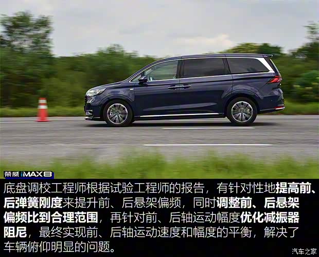 上汽集團 榮威iMAX8 2021款 400TGI 新贏家至尊版