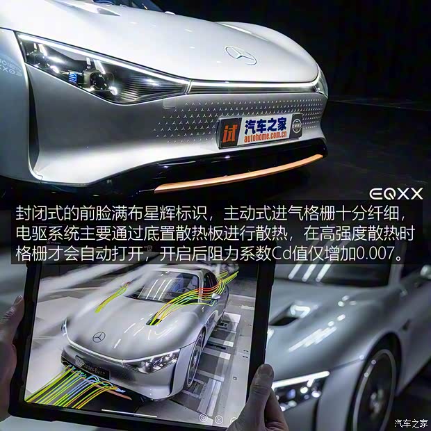 梅赛德斯-EQ 奔驰VISION EQXX 2021款 基本型 梅赛德斯-EQ 奔驰VISION EQXX 2021款 基本型