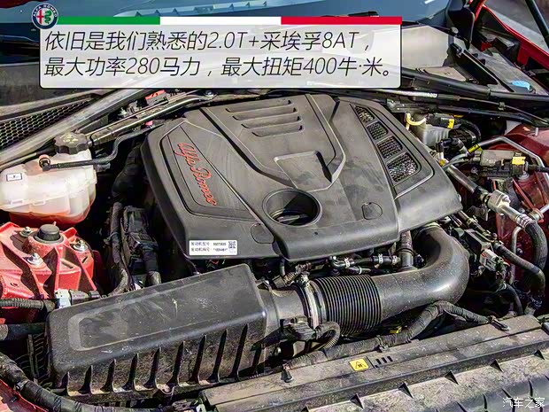 阿爾法·羅密歐 Giulia 2020款 2.0T 280HP 豪華版
