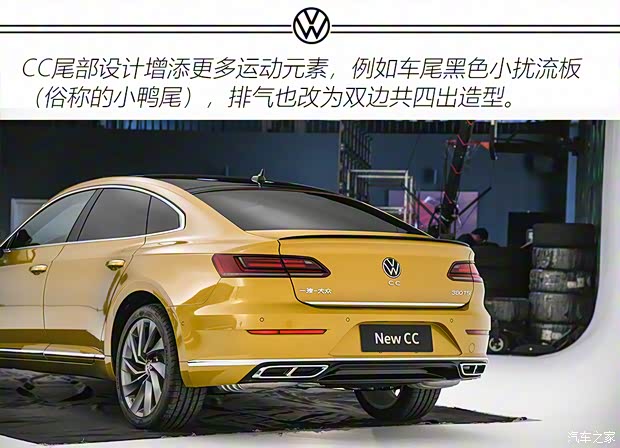 一汽-大眾 一汽-大眾CC 2021款 獵裝車 基本型