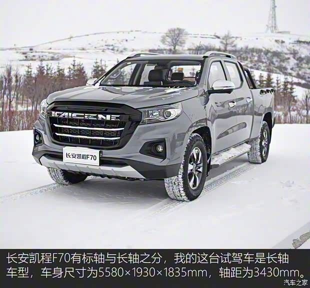 長安凱程 長安凱程F70 2022款 2.5T柴油手動四驅(qū)豪華版長軸JE4D25