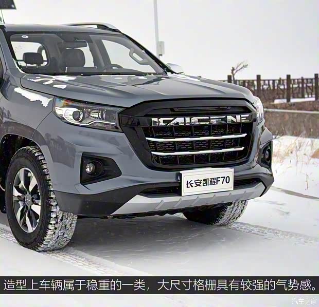 長安凱程 長安凱程F70 2022款 2.5T柴油手動四驅(qū)豪華版長軸JE4D25