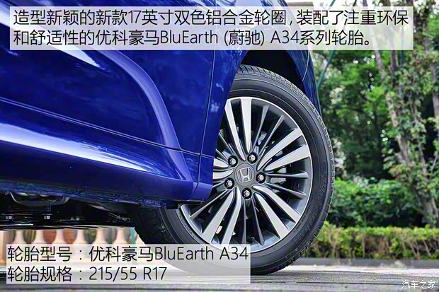 廣汽本田 奧德賽 2018款 2.4L 基本型