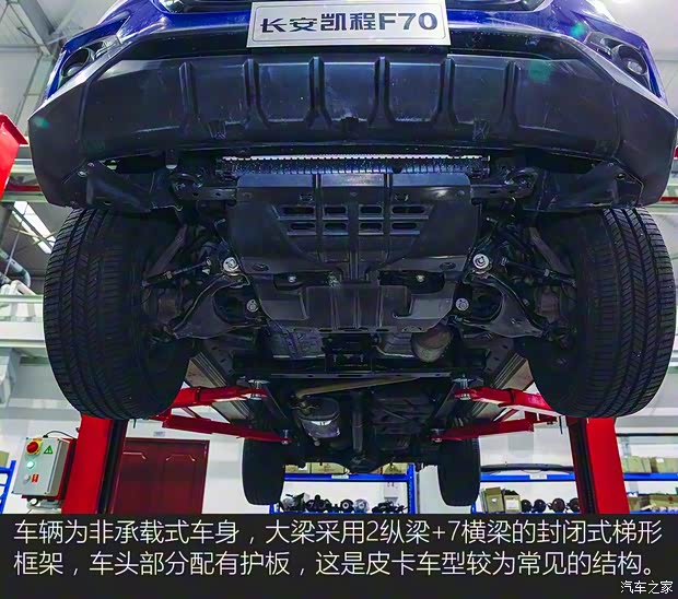 長安輕型車 長安凱程F70 2020款 2.5T柴油四驅(qū)行政版國VI標(biāo)軸JE4D25Q6A