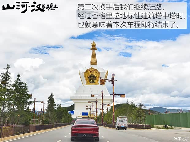 比亚迪 汉 2020款 EV 超长续航版尊贵型