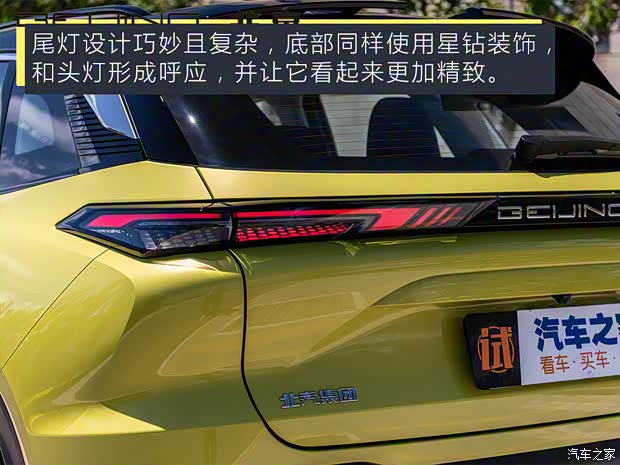 北京汽車(chē) 魔方 2022款 1.5T DCT星耀版