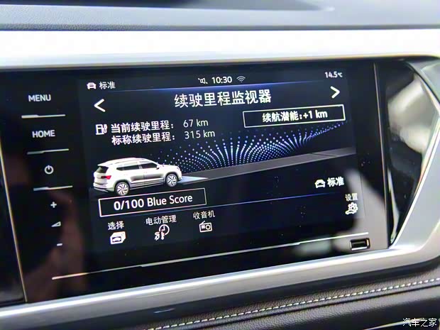 上汽大眾 途岳新能源 2021款 全景優(yōu)享版