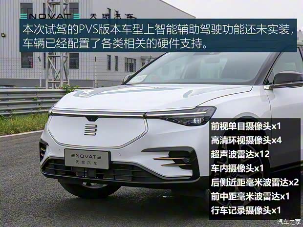 天際汽車 天際ME7 2019款 試裝車 天際汽車 天際ME7 2019款 試裝車