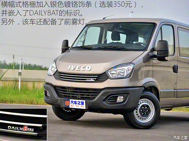 南京依维柯 依维柯欧胜 2020款 3.0T自动超瑞侧拉门短轴低顶F1C