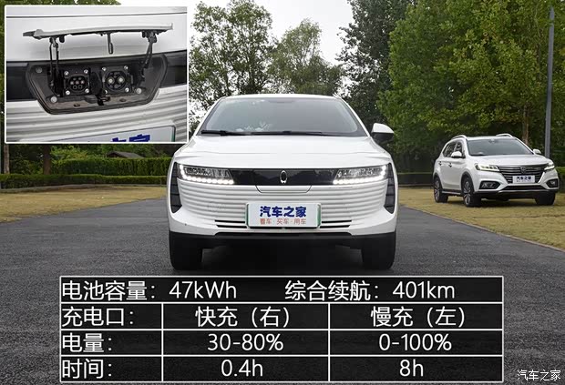 长城汽车 欧拉iQ 2018款 高续航版 智联型
