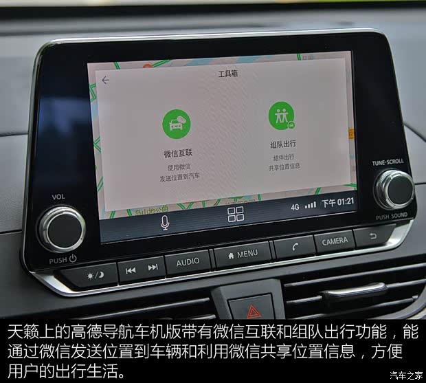 东风日产 天籁 2019款 2.0T XL Upper 智享版