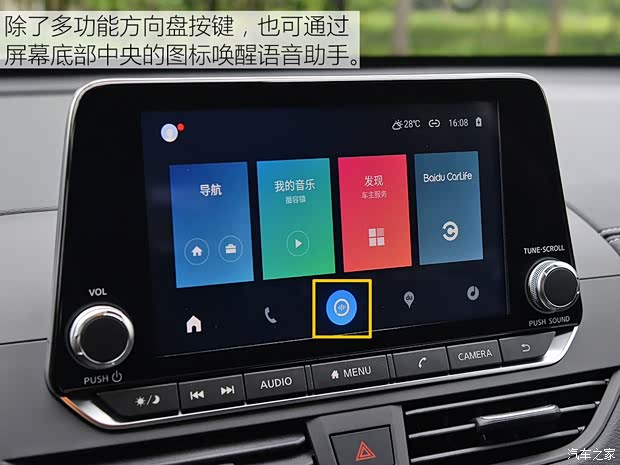 東風日產 天籟 2019款 2.0T XL Upper 智享版