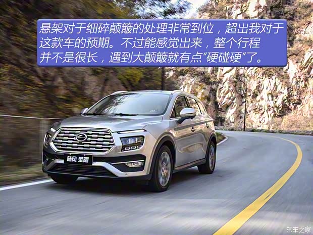 陆风汽车 陆风荣曜 2020款 1.5GTDI 自动智·曜