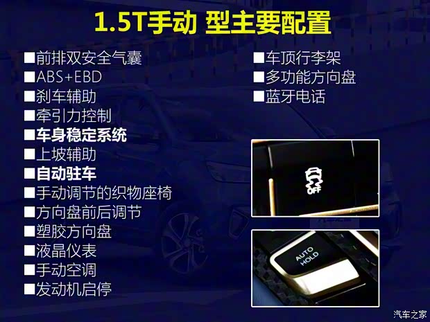 长安汽车 欧尚COS1°(科赛) 2018款 1.5T 自动 智 长安汽车 欧尚COS1°(科赛) 2018款 1.5T 自动 智