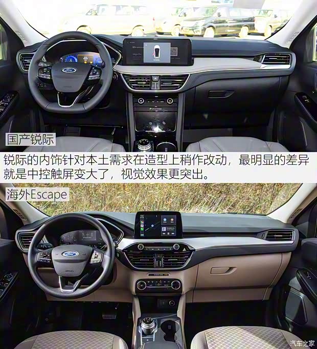 長安福特 銳際 2020款 2.0T 四驅(qū)嘉享款