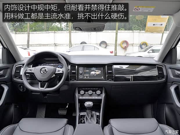 上汽斯柯达 柯迪亚克 2019款 改款 TSI330 7座两驱豪华优享版 国VI
