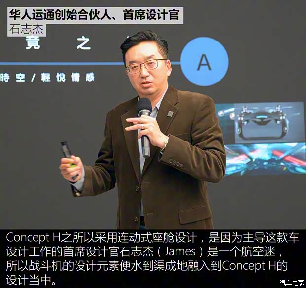 華人運(yùn)通 Concept H 2019款 基本型