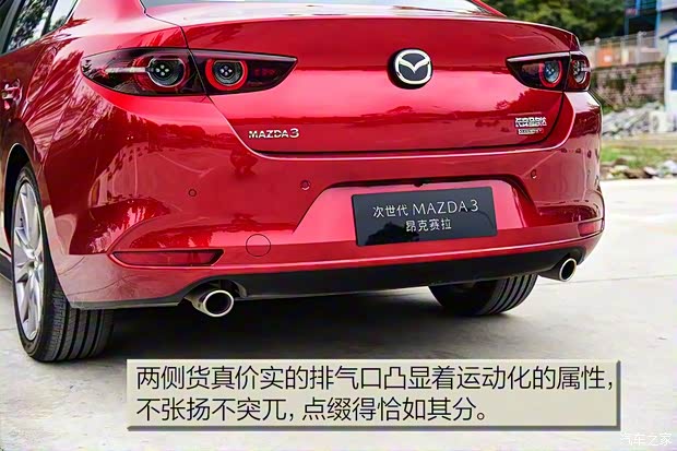 长安马自达 马自达3 Axela昂克赛拉 2020款 2.0L 自动质豪版 长安马自达 马自达3 Axela昂克赛拉 2020款 2.0L 自动质豪版