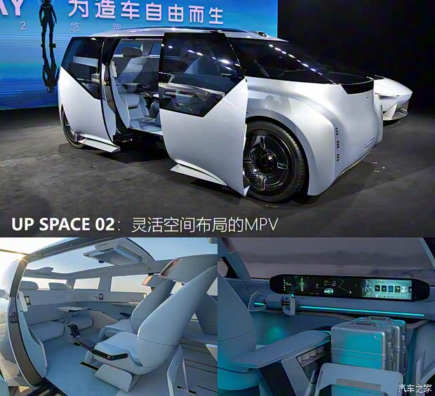 悠跑科技 UP SPACE 01 2022款 概念车 悠跑科技 UP SPACE 01 2022款 概念车