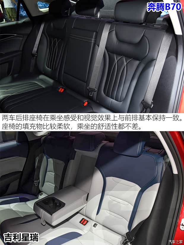 一汽奔腾 奔腾B70 2021款 基本型