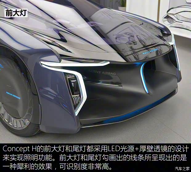 華人運(yùn)通 Concept H 2019款 基本型