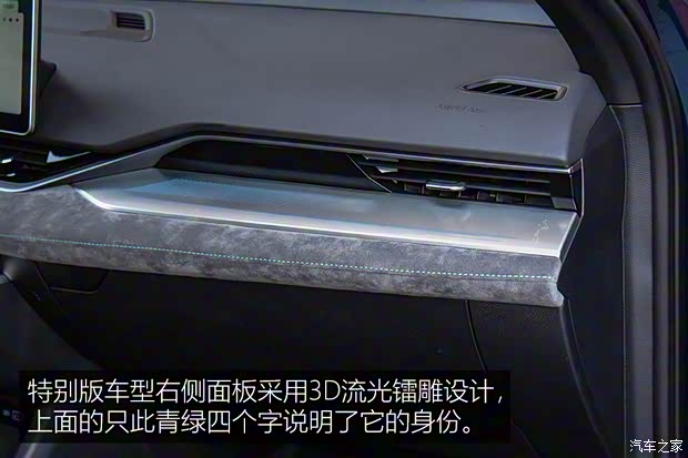 吉利汽车 星瑞 2023款 2.0TD 只此青绿版