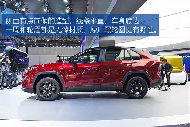 一汽丰田 RAV4荣放 2020款 双擎 基本型