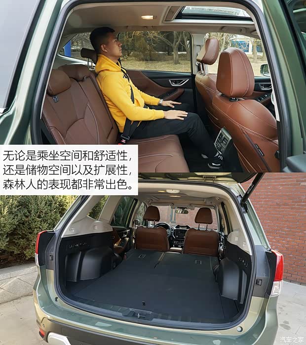 斯巴鲁 森林人 2019款 2.0i 智擎旗舰版EyeSight