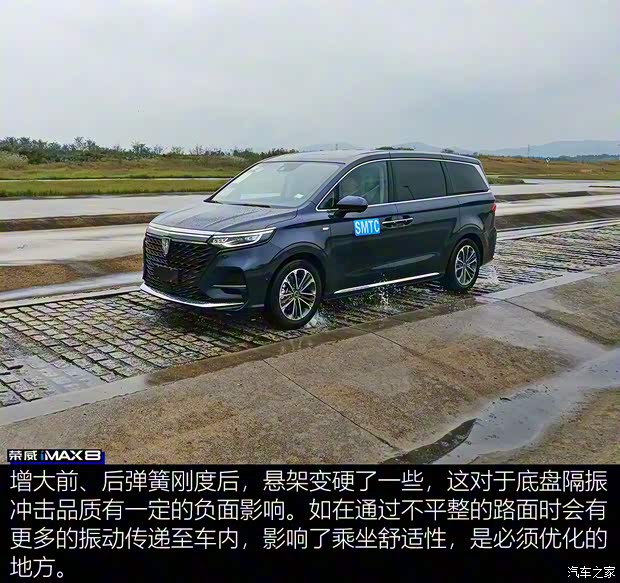 上汽集團 榮威iMAX8 2021款 400TGI 新贏家至尊版