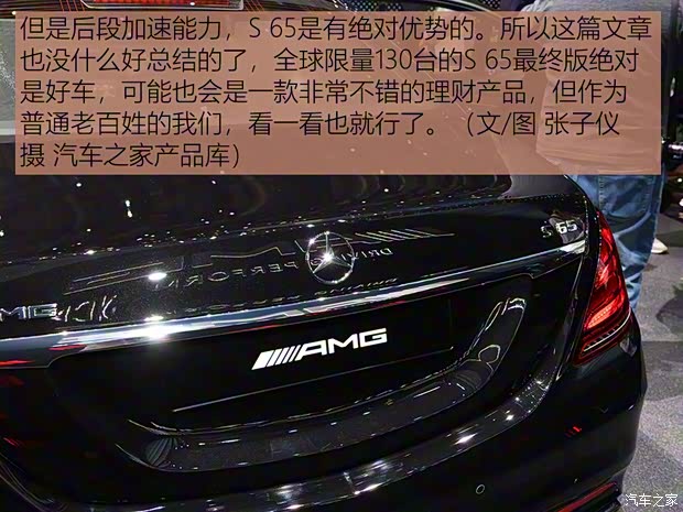 梅赛德斯-AMG 奔驰S级AMG 2019款 AMG S 65 Final Edition 梅赛德斯-AMG 奔驰S级AMG 2019款 AMG S 65 Final Edition