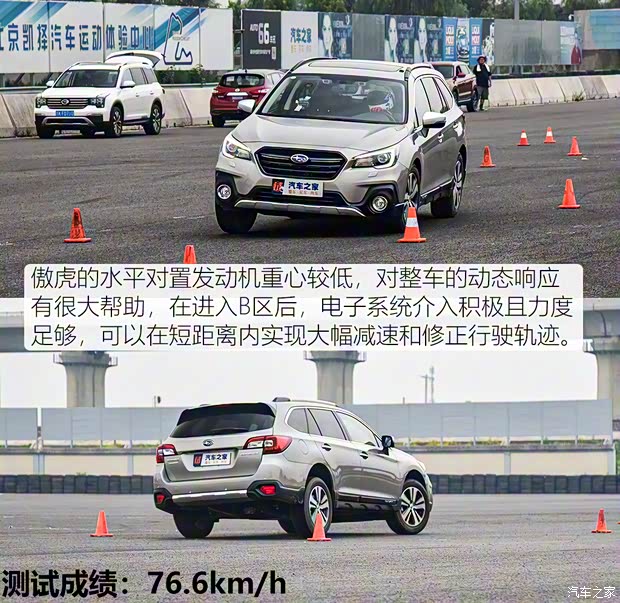 斯巴鲁 傲虎 2020款 改款 2.5i 运动限量版 EyeSight 斯巴鲁 傲虎 2020款 改款 2.5i 运动限量版 EyeSight