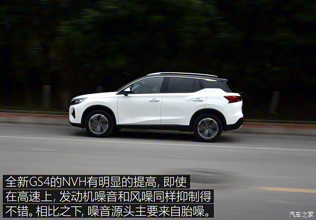 廣汽乘用車 傳祺GS4 2020款 270T 自動(dòng)智聯(lián)科技版