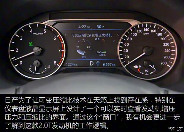 東風(fēng)日產(chǎn) 天籟 2019款 2.0T XL Upper 智享版