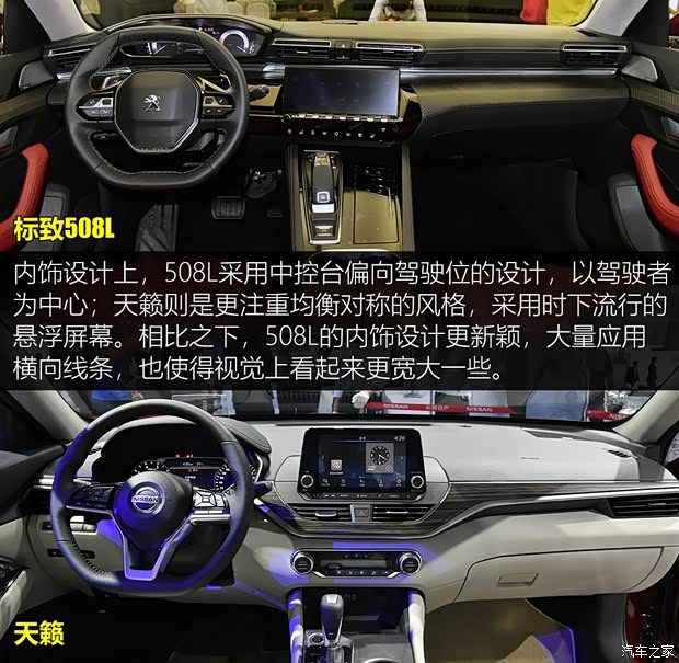 东风标致 标致508 2019款 508L 基本型