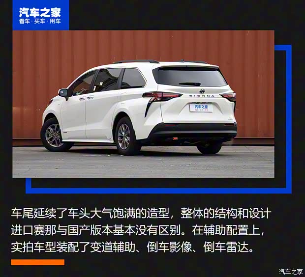 豐田(進(jìn)口) SIENNA 2021款 兩驅(qū)XLE 墨西哥版