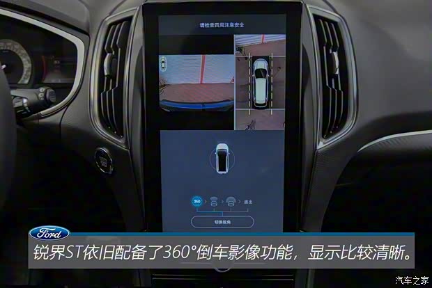 长安福特 锐界 2019款 ST 长安福特 锐界 2019款 ST