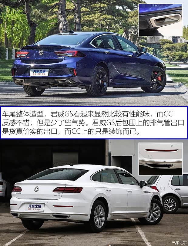 上汽通用別克 君威 2020款 GS 28T 尊貴型