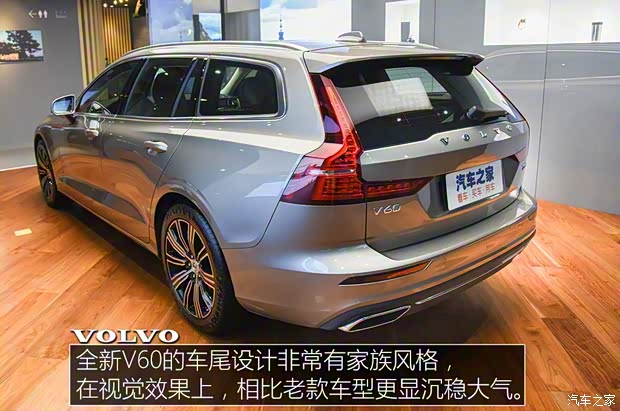 沃爾沃(進口) 沃爾沃V60 2019款 基本型