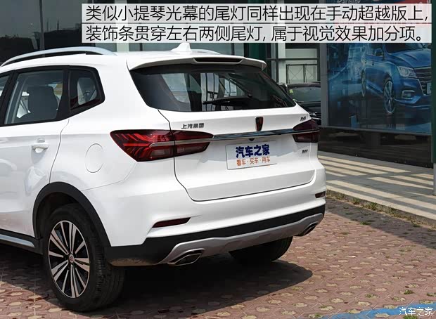 上汽集团 荣威RX5 2020款 20T 手动4G互联超越版