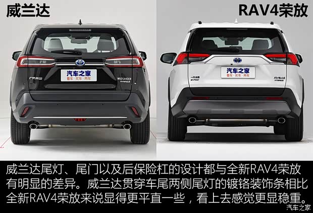 廣汽豐田 威蘭達(dá) 2020款 混動基本型