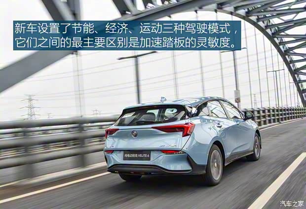 上汽通用別克 VELITE 6 2019款 互聯(lián)智慧型