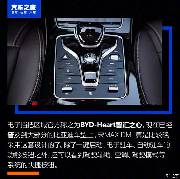 比亚迪 宋MAX新能源 2022款 DM-i 105KM 升舱顶版 比亚迪 宋MAX新能源 2022款 DM-i 105KM 升舱顶版