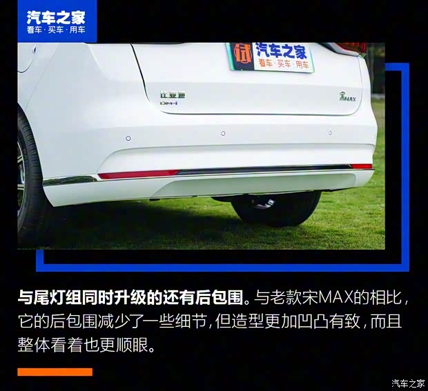 比亚迪 宋MAX新能源 2022款 DM-i 105KM 升舱顶版 比亚迪 宋MAX新能源 2022款 DM-i 105KM 升舱顶版